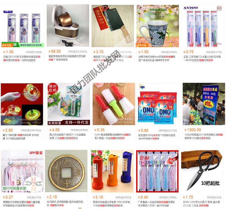 永嘉县义务小商品9块9批发与自动售货机 初级农产品销售新机遇