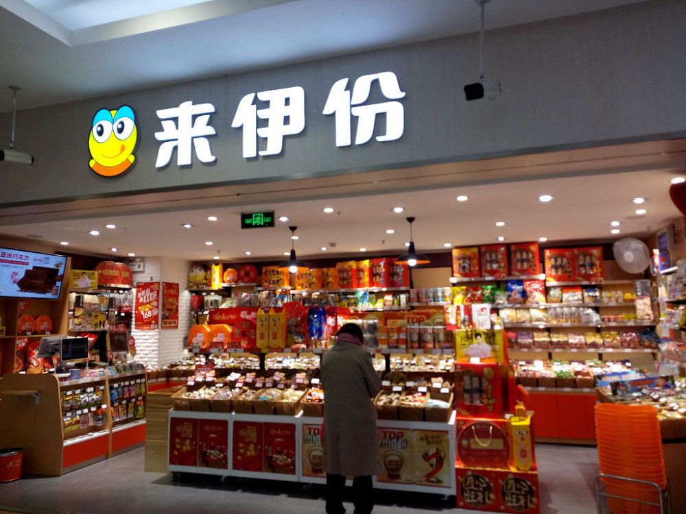 全年亏损近七千万，“社区团购”能否成为来伊份的救命稻草？